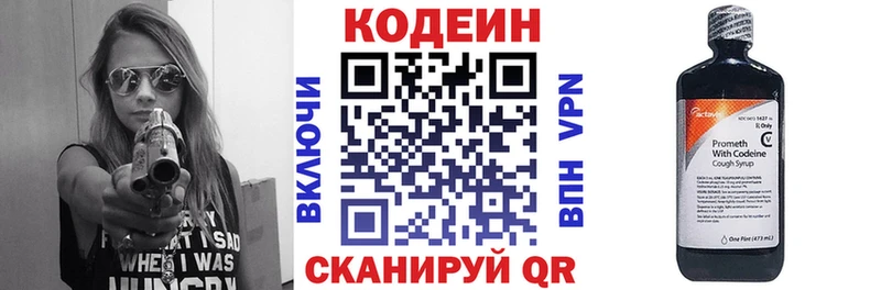 hydra сайт  Ивантеевка  Codein напиток Lean (лин)  как найти  