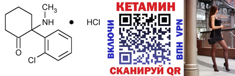 дарк нет клад  Ивантеевка  КЕТАМИН VHQ  где купить наркоту 