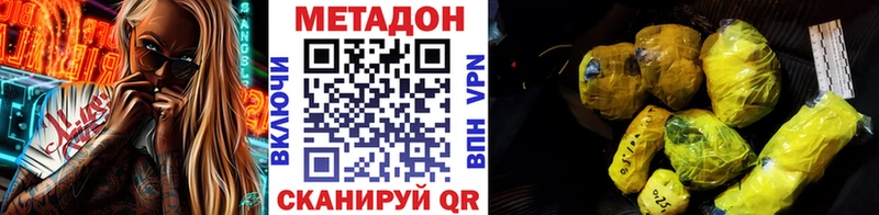 МЕТАДОН кристалл Ивантеевка