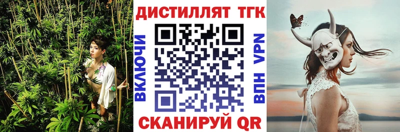 ТГК вейп  наркошоп  Ивантеевка 